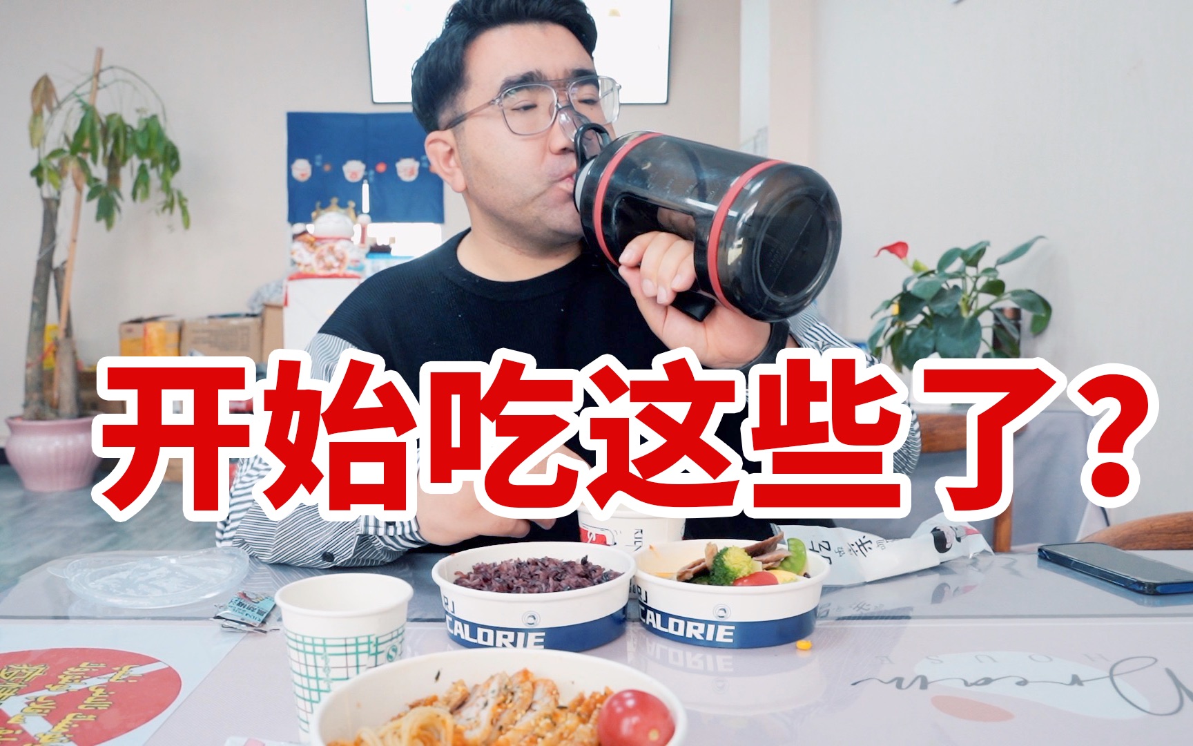 浓眉哥以前每天拉面烤肉,现在都开始吃这些了?哔哩哔哩bilibili