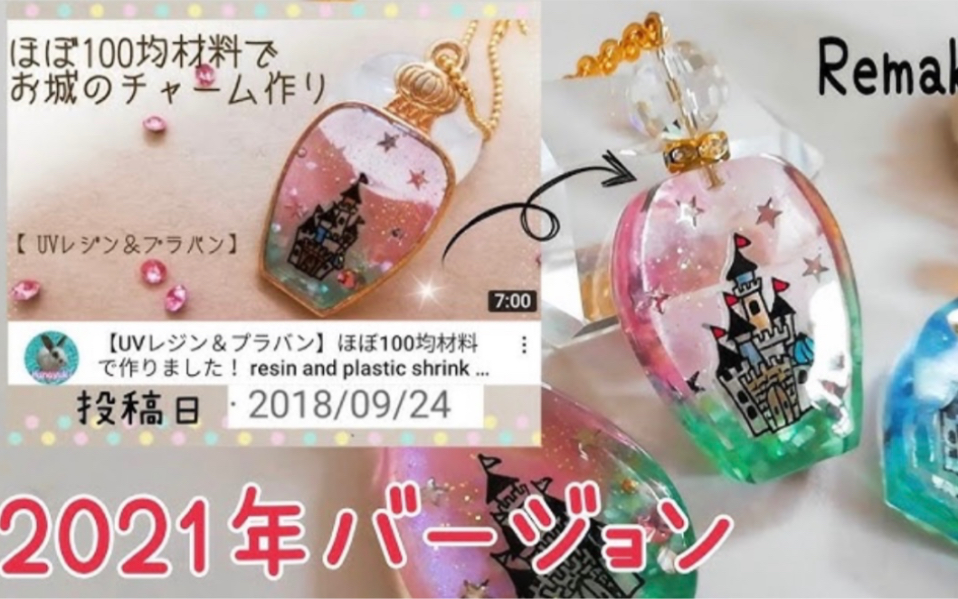 早者勝ち レジン 作品集 ラッピング無料 返品も保証