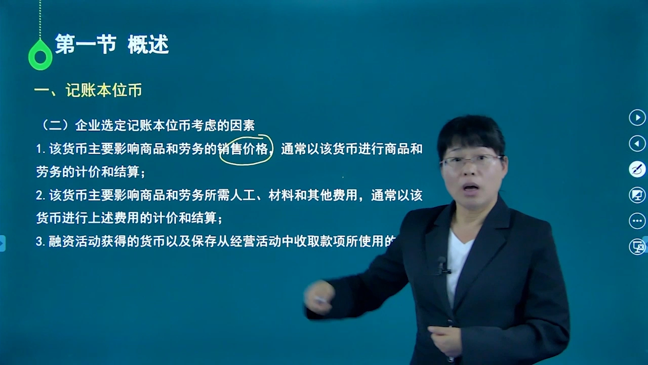 [图]自考00159高级财务会计-2网课教材视频课件历年真题在线题库考试资料