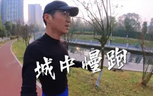 Download Video: 雾霾也阻止不了跑步的人！