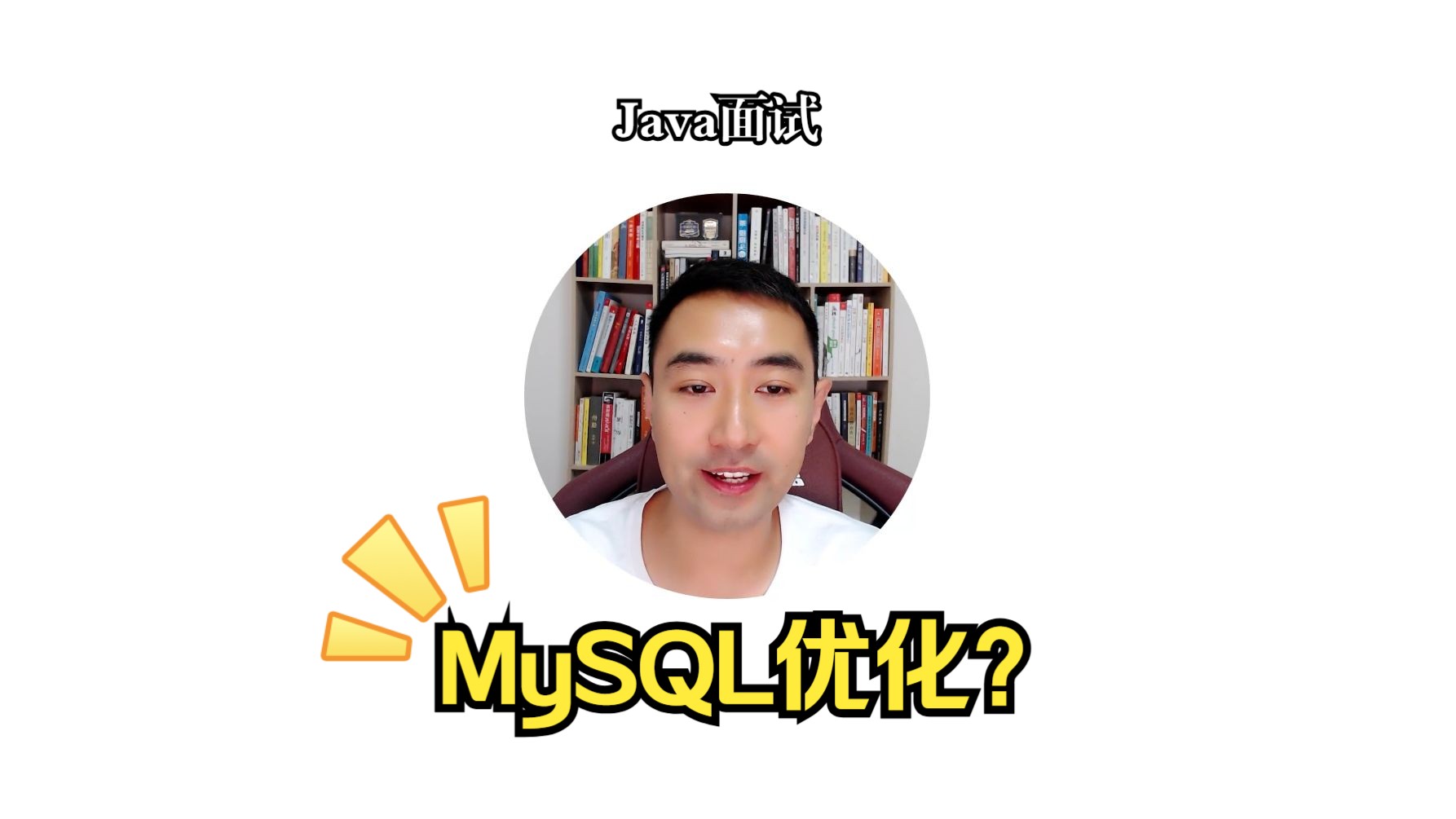 面试官:MySQL如何进行优化?哔哩哔哩bilibili