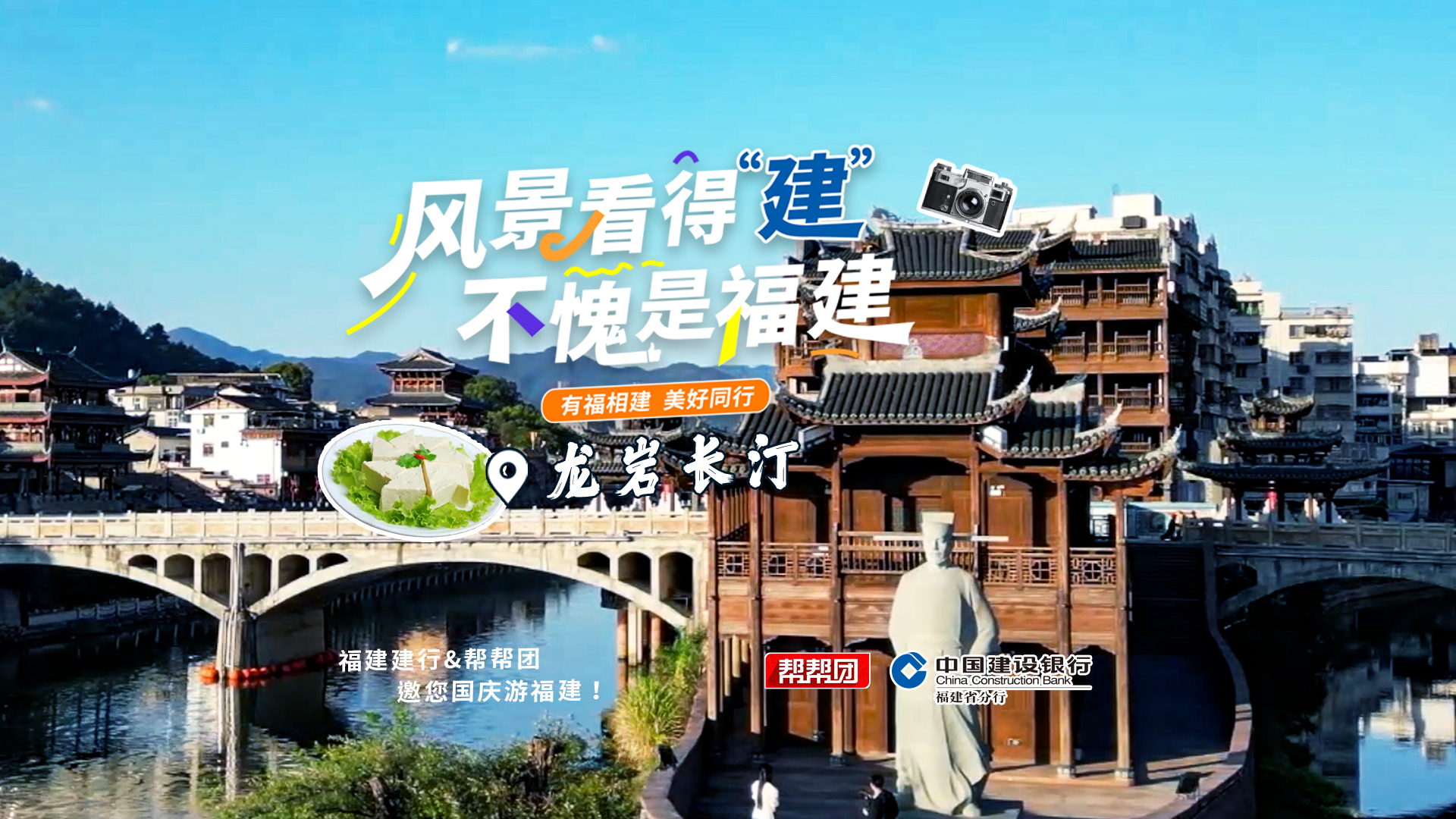 风景看得“建” ,不愧是福建!领略龙岩长汀古城的魅力哔哩哔哩bilibili