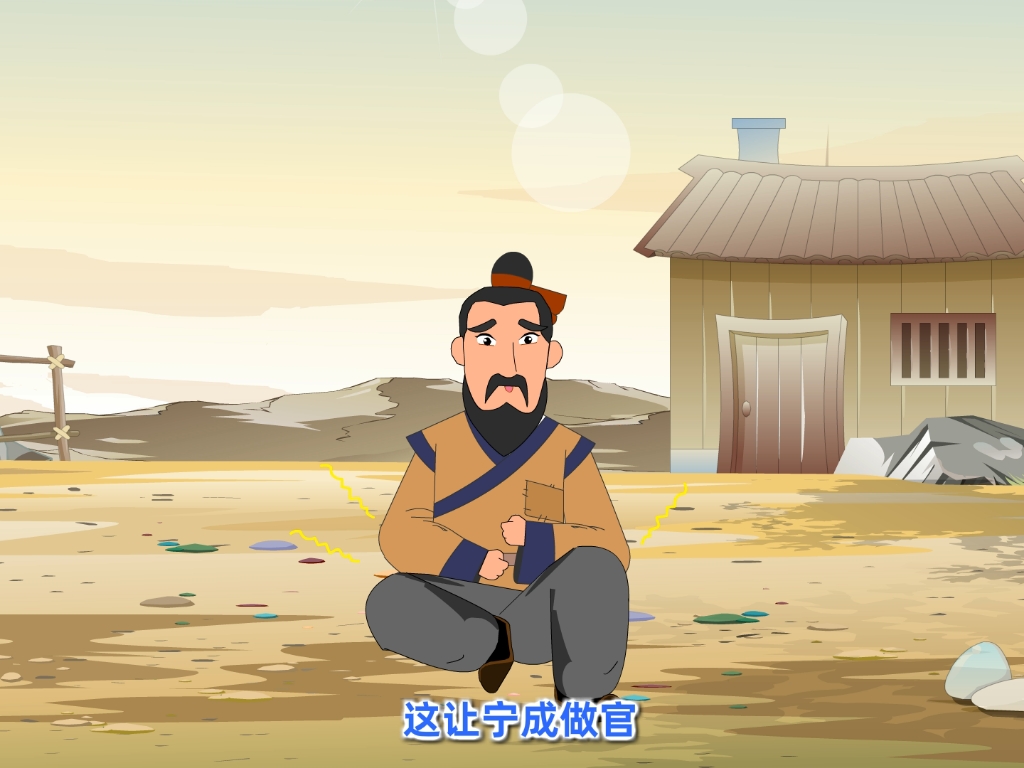 《不寒而栗》经典成语故事,学习成语/民间故事