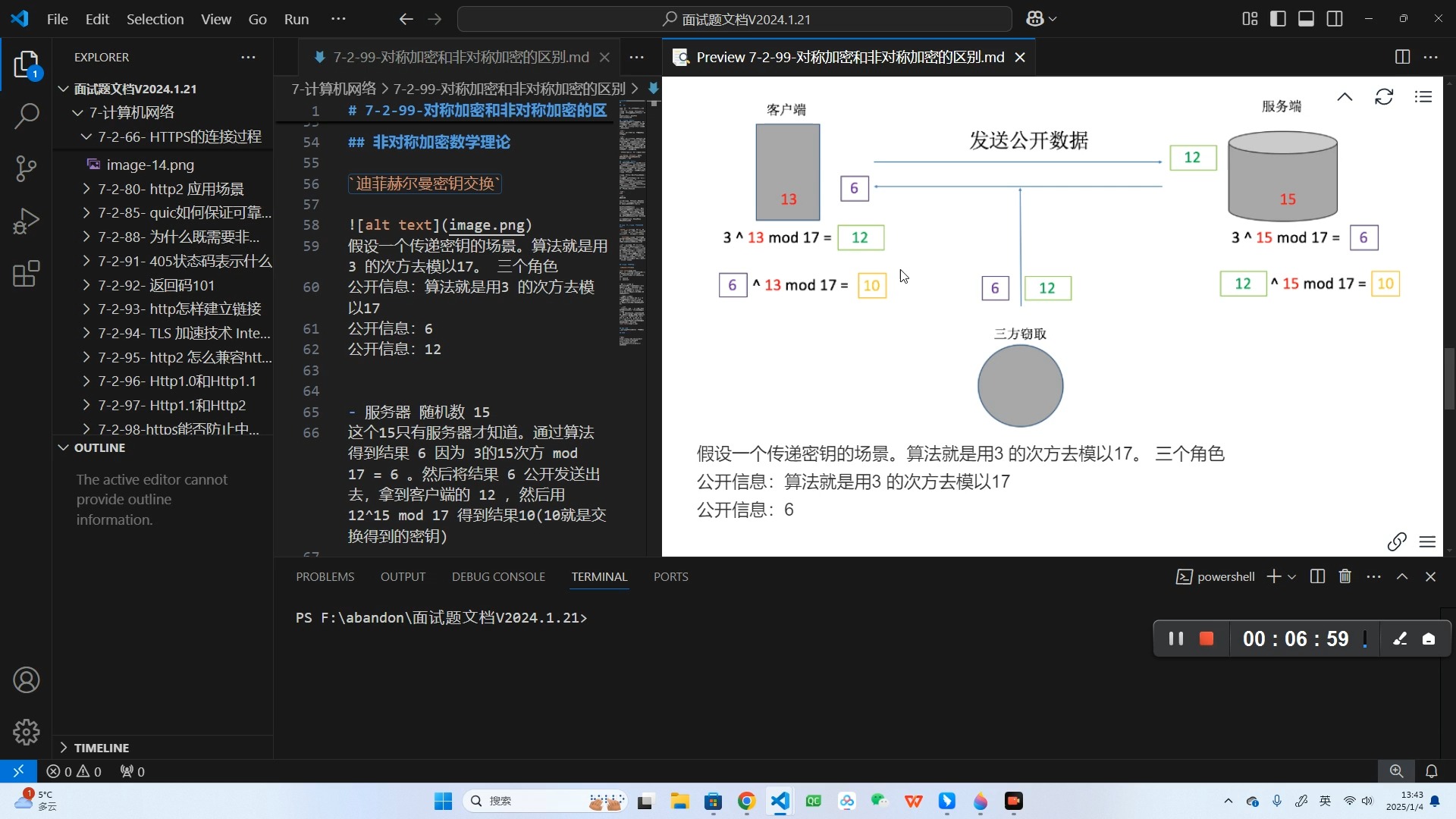 字节 社招 后端一面20240816哔哩哔哩bilibili