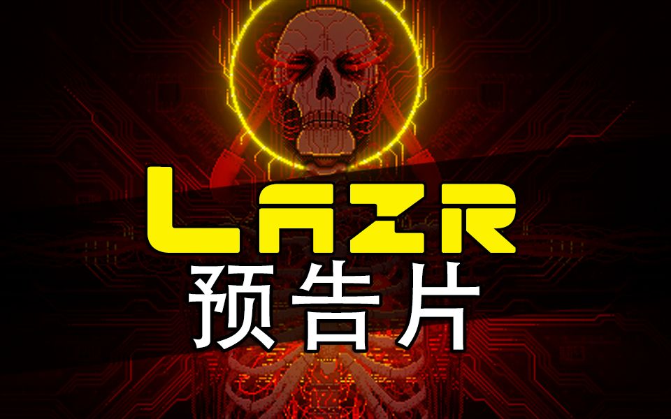 Lazr  A Clothformer 预告片哔哩哔哩bilibili