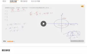 Tải video: 早期在小猿搜题的一数