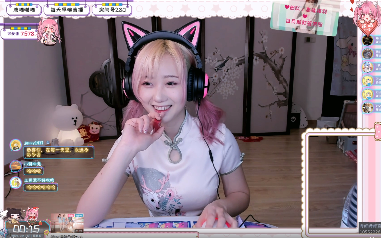 波喵录播20210211晚上人间水蜜桃祝你新年快乐