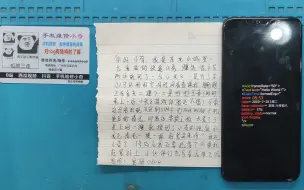 Descargar video: 粉丝寄修的小米8，正常使用WIFI打不开，基带未知，吹吹这个小芯片就行