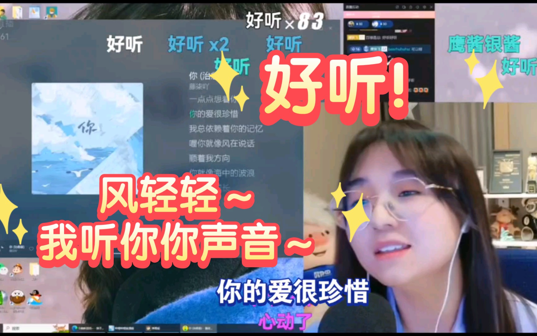 《你》听哭了!史上最好听的一集!风轻轻~我听见你声音~哔哩哔哩bilibili