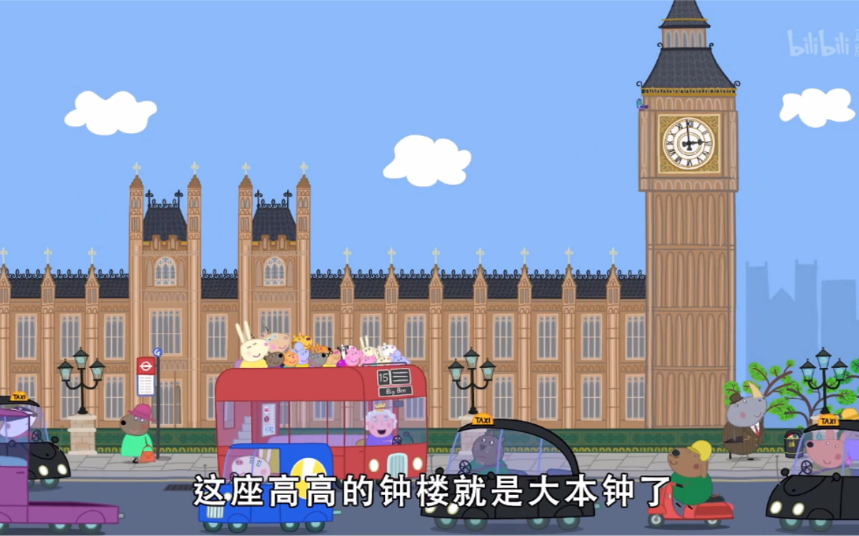 小猪佩奇 大本钟不是楼