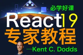 Скачать видео: React19专家指南-Kent C.Dodds-Master React 19 with Code Focused Workshops