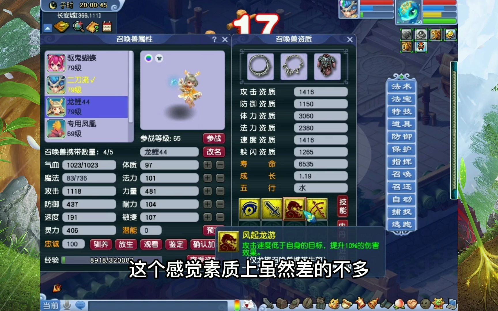 梦幻西游龙鲤值得进阶吗知乎 鲤鱼化龙和蛇化龙有什么区别