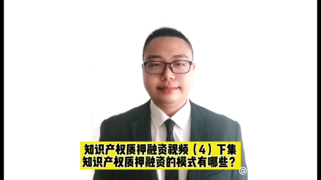 知识产权质押融资模式有哪些?哔哩哔哩bilibili