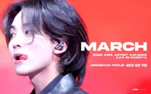 Download Video: 【尹净汉】黑色皮衣酷盖的行军曲like a cowboy丨「March」SEVENTEEN尹净汉个人高清直拍focus