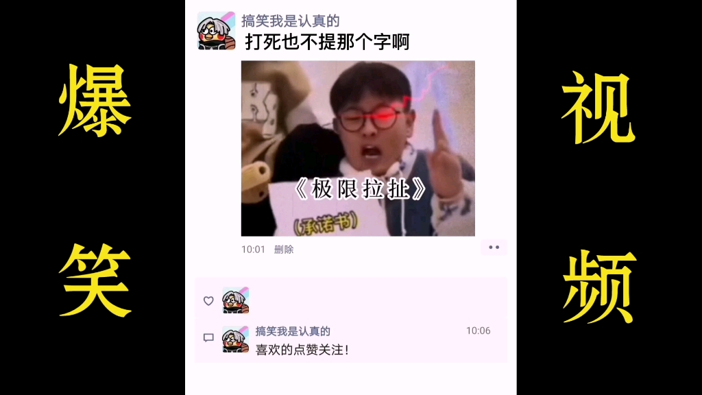 沙雕搞笑视频哔哩哔哩bilibili