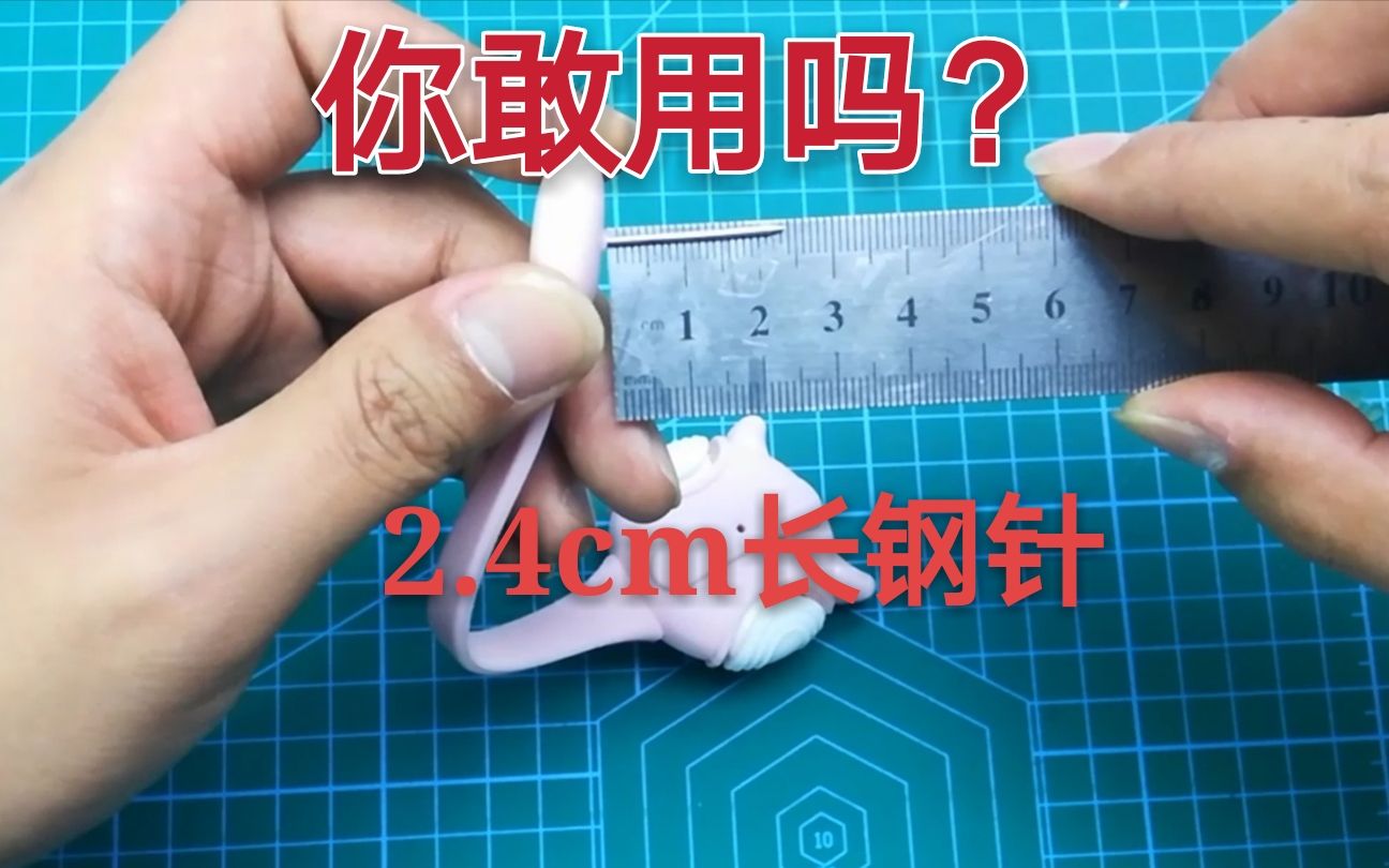 带钢针的床单固定器,你敢用吗?哔哩哔哩bilibili