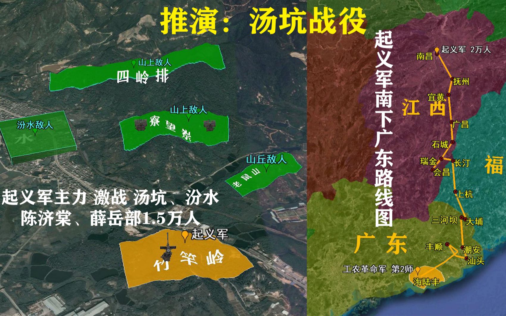 汤坑战役:6000对1.5万人,起义军主力在广东的最后一战,完结篇