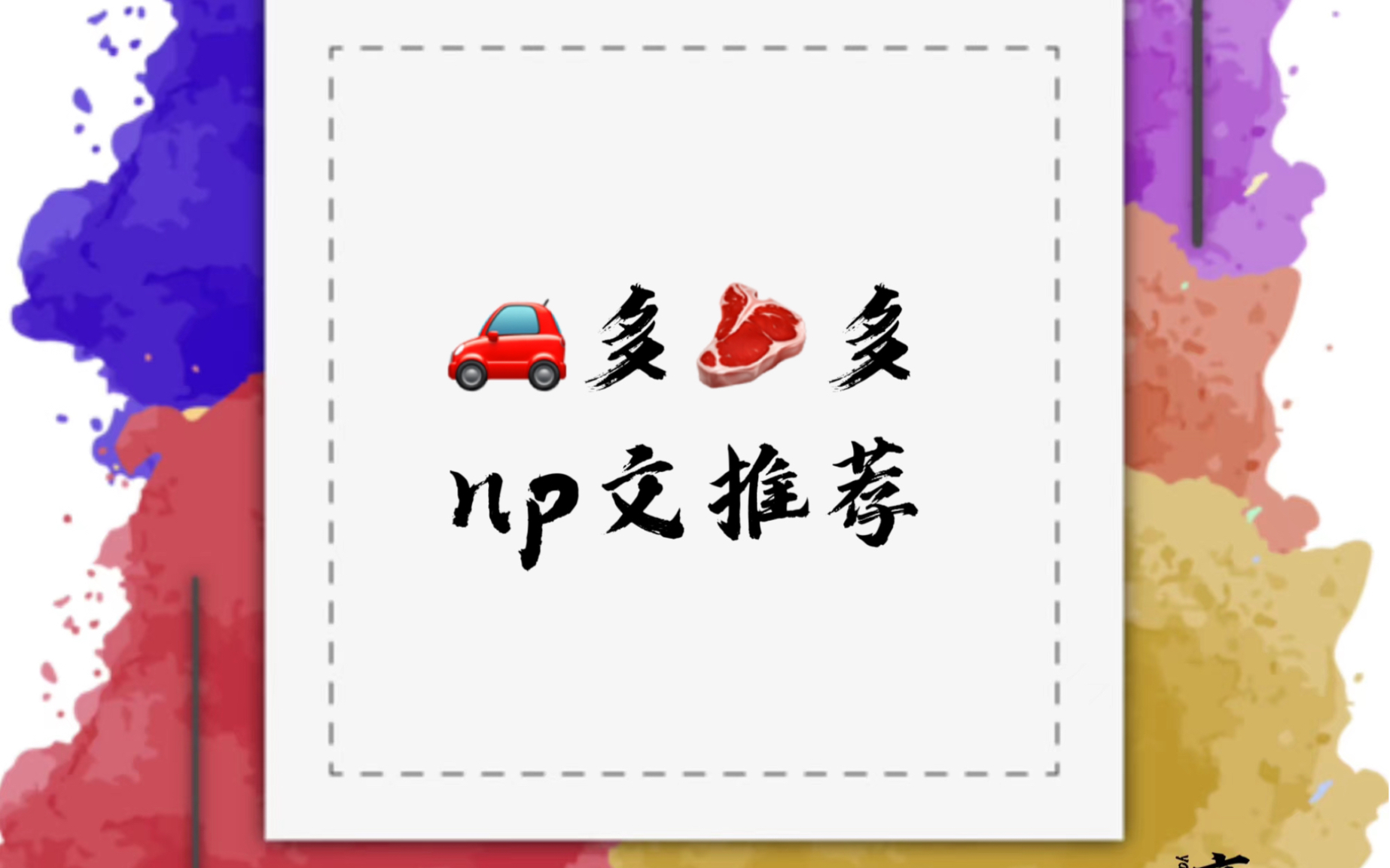 np文推荐(第一弹)哔哩哔哩bilibili