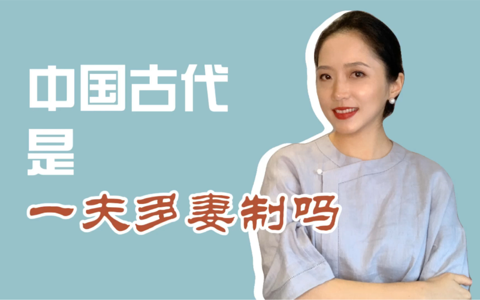 制 一夫 国 多妻