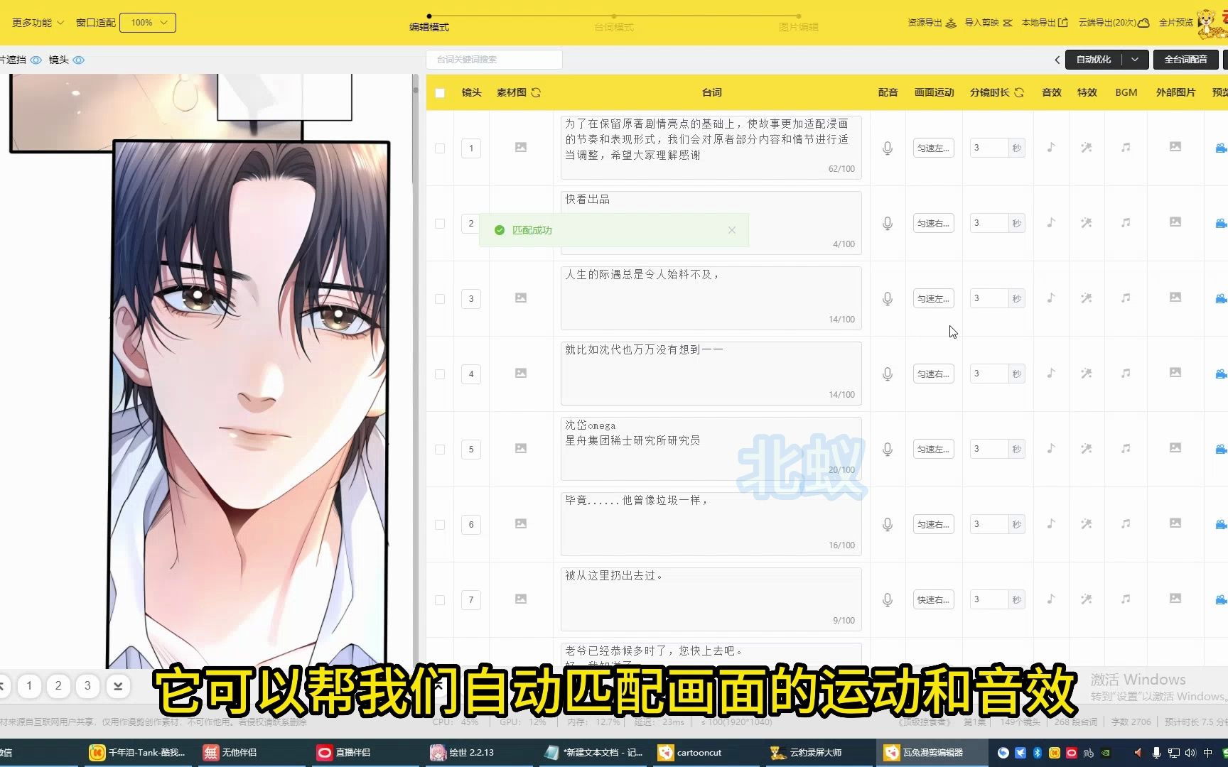 各平台漫画授权渠道和漫画高效创作工具哔哩哔哩bilibili