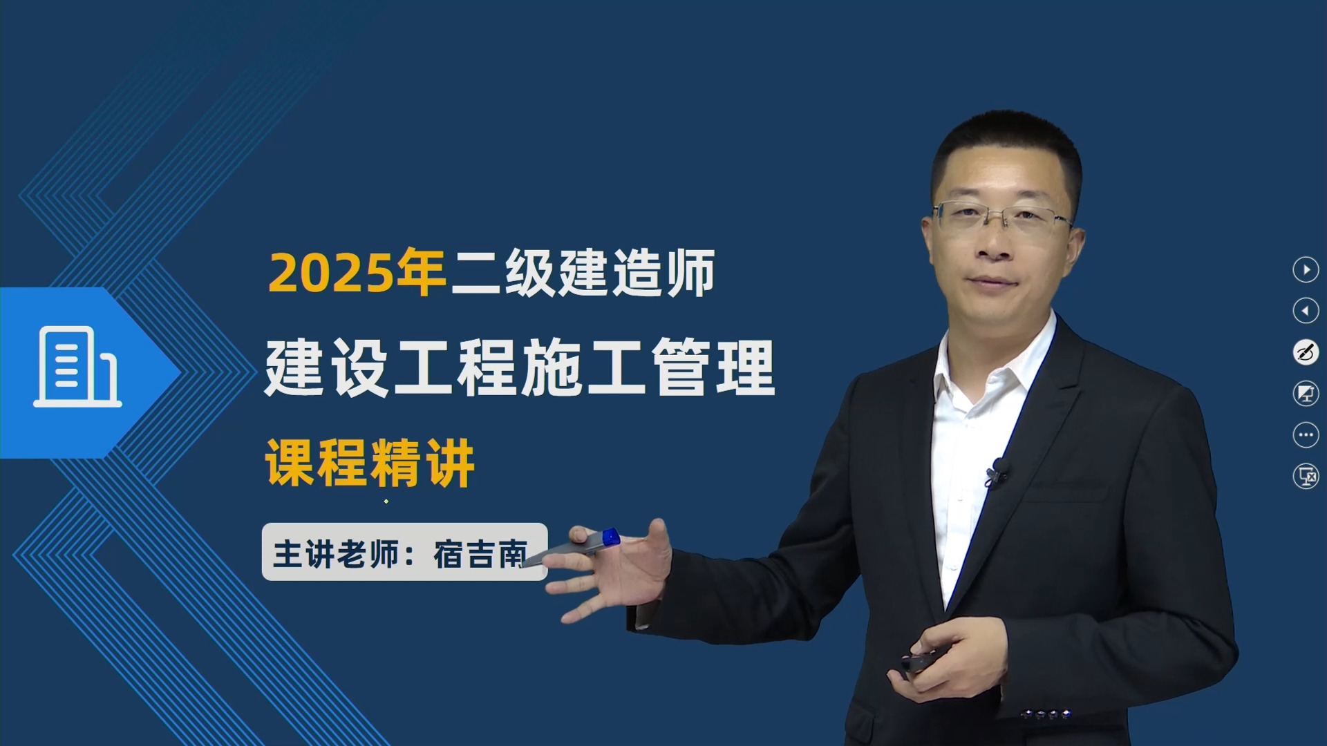 【宿吉南】25二建管理01第1章1.1.1工程项目投资管理制度哔哩哔哩bilibili