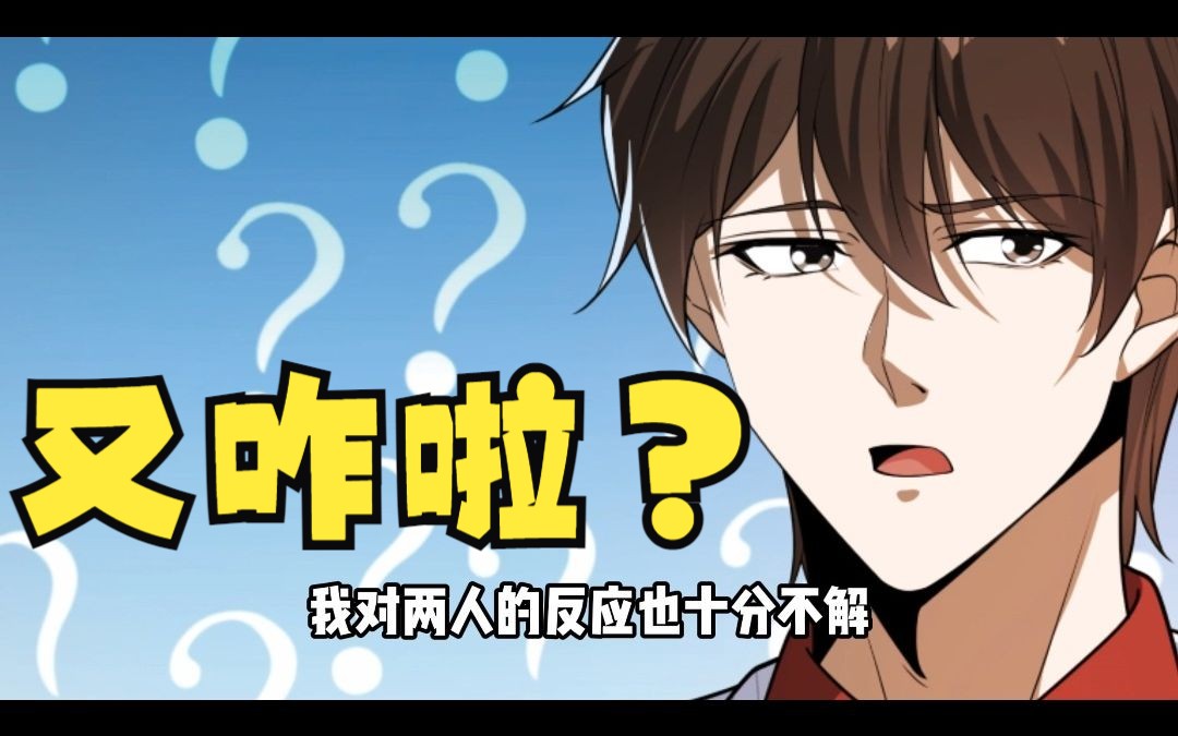 《我的白富美老婆》第18话:苏家背后故事诸多,秦城无奈再惹麻烦