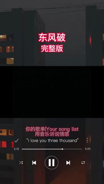 [图]谁在用琵琶弹奏一曲东风破，而如今琴声悠悠我的等候你没听过！