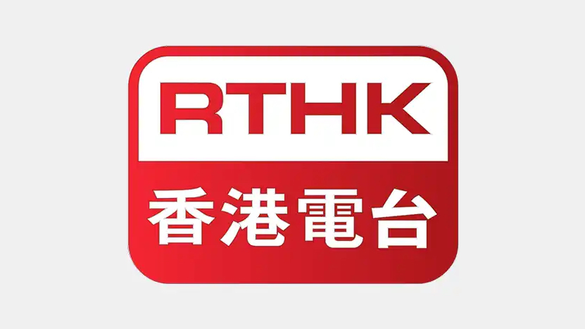 RTHK 中波立体声效果测试哔哩哔哩bilibili