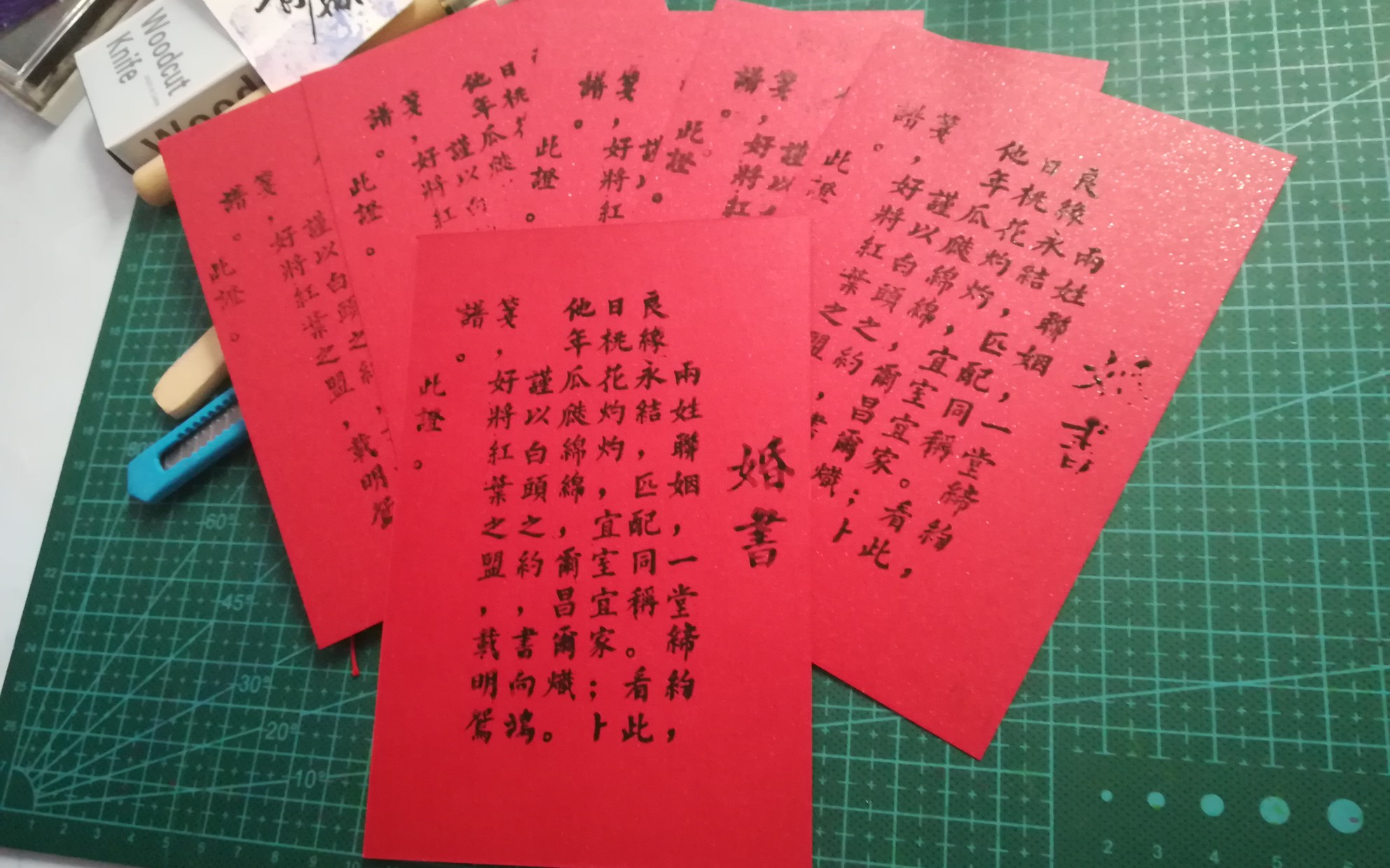 婚書