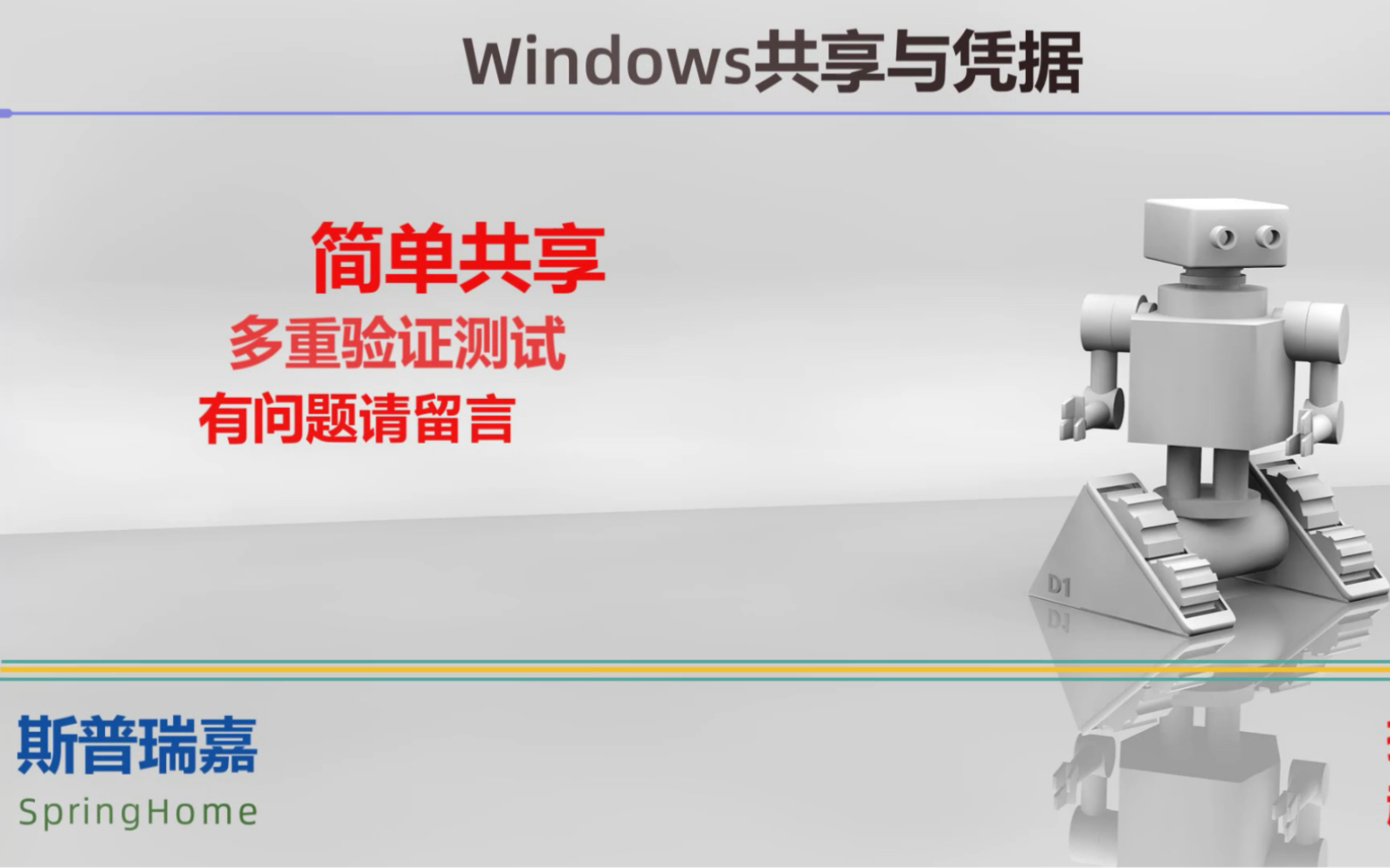 Windows共享与凭据哔哩哔哩bilibili