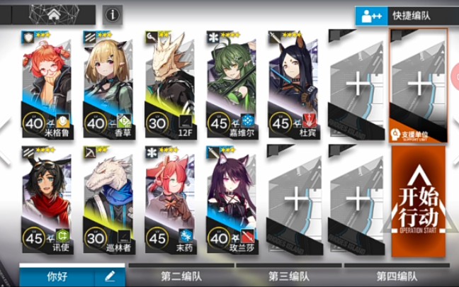 明日方舟wr3个人向三星通关无精英萌新必过