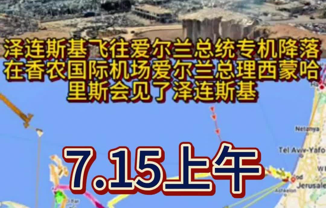 黎巴嫩和叙利亚多个地区的 GPS 系统受到干扰.哔哩哔哩bilibili