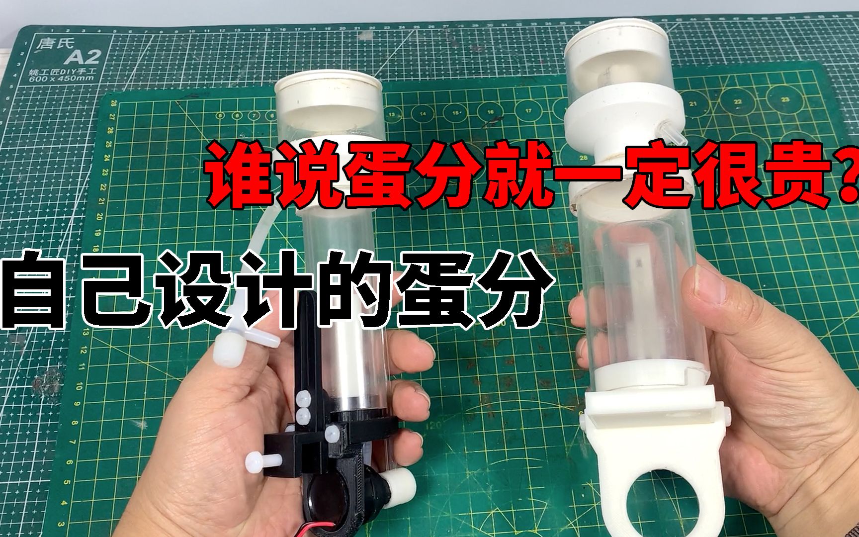 我设计了两个通用型蛋白质分离器,也能很便宜的制作海水蛋分哔哩哔哩bilibili