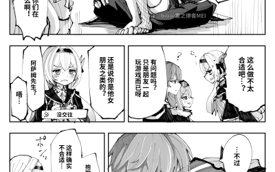 同人漫画 #中字哔哩哔哩bilibili