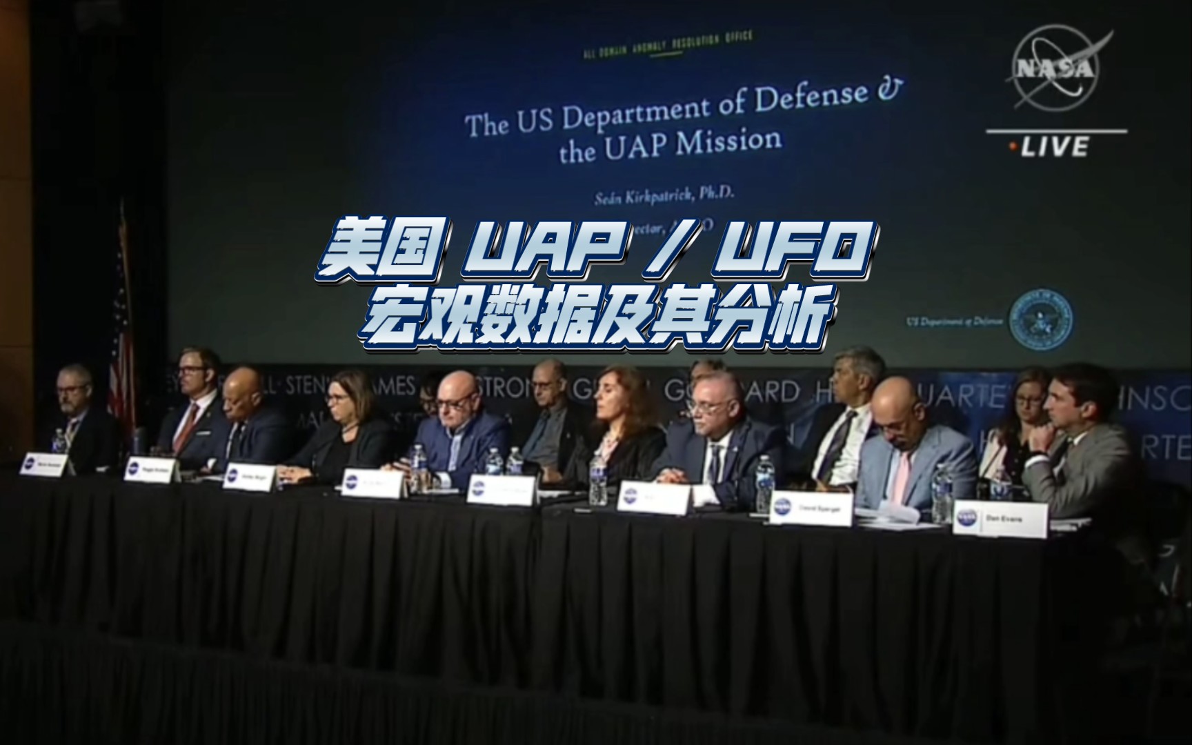 你应该知道的美国UFO宏观数据及分析哔哩哔哩bilibili