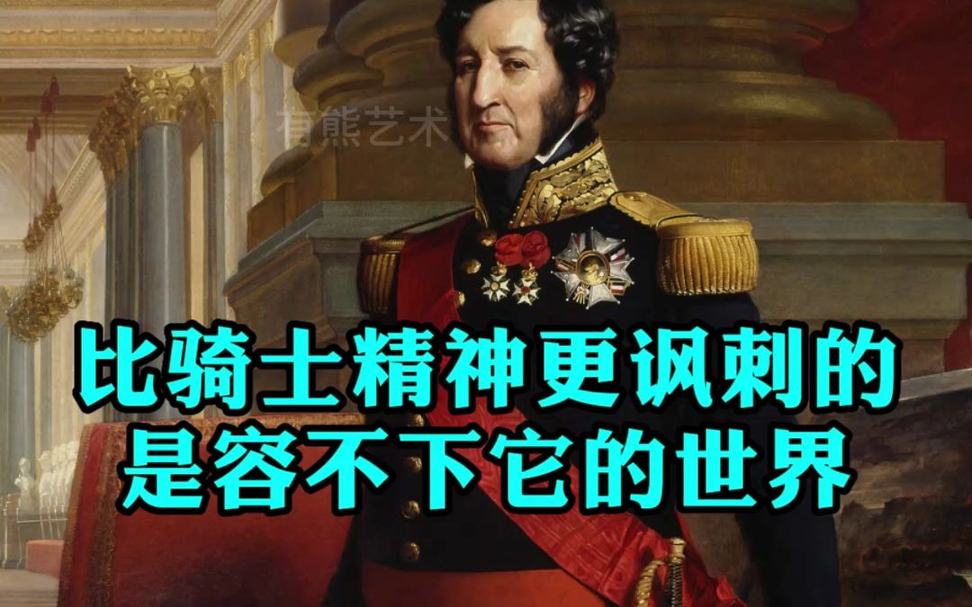 “蔑视政府、侮辱国王”,被罚款500法郎,法国现实主义画家——杜米埃哔哩哔哩bilibili