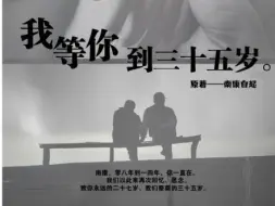 Descargar video: 我等你到三十五岁（广播剧）-南康白起