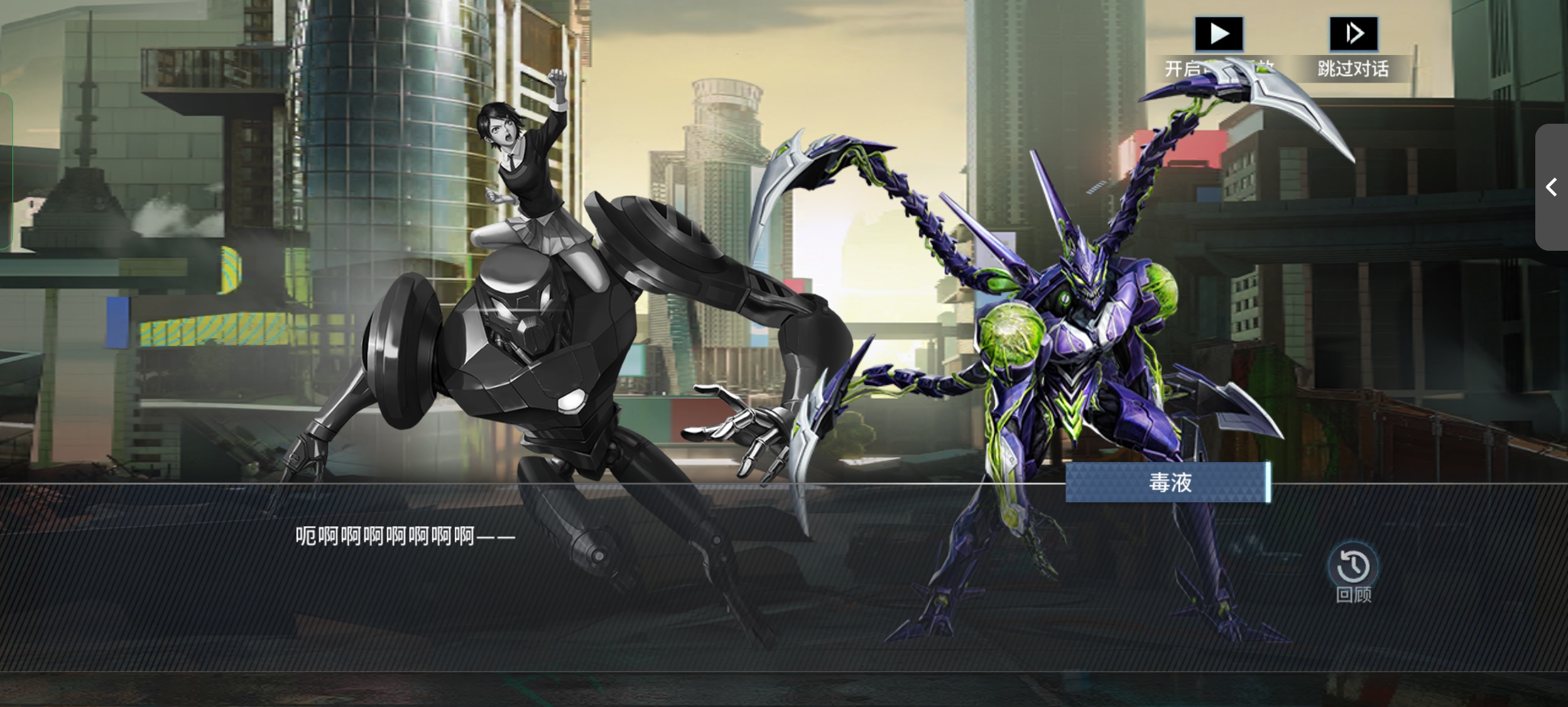 毒液机甲目前来看大家喜欢吗?