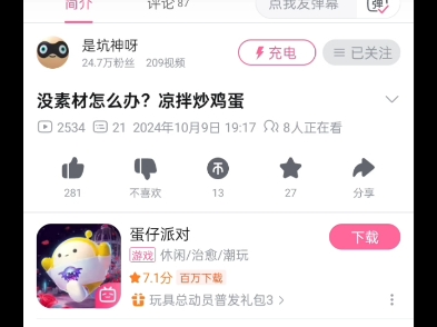 乐字梦鱼洗稿别人作品.赶紧去陪胖猫吧(保护一下)网络游戏热门视频