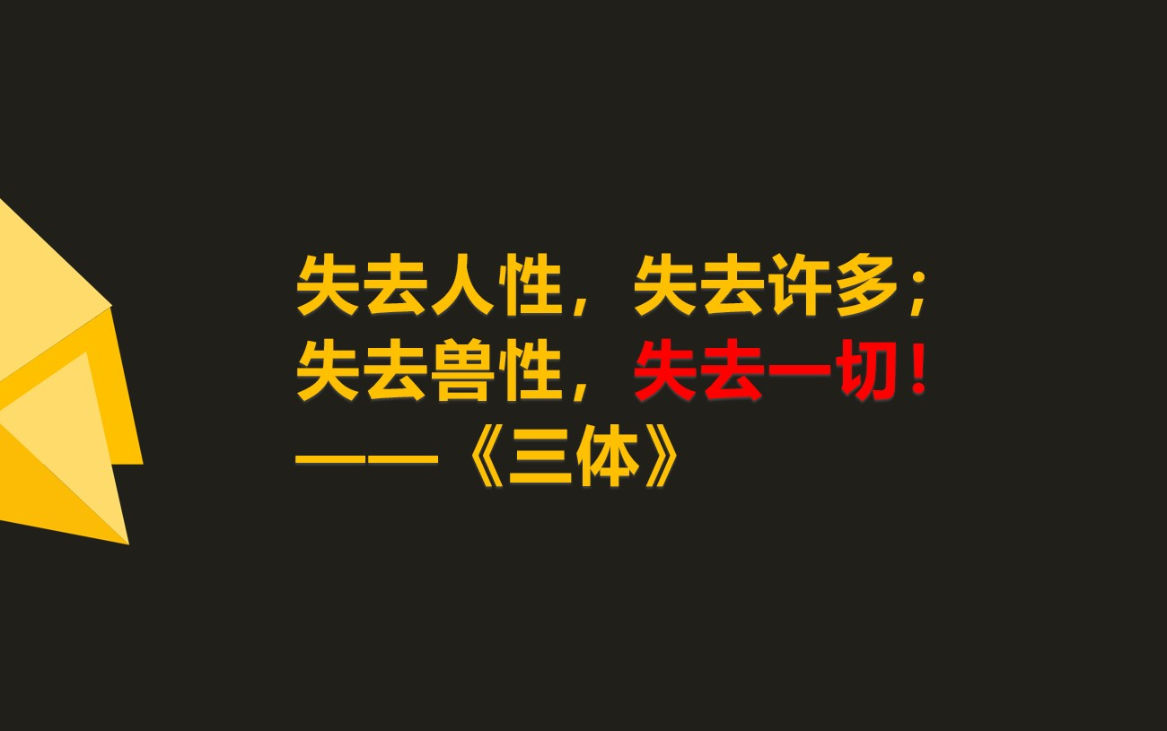 [图]男人不坏女人不爱？为何女性总是容易迷恋坏男人，我们用心理学来解密