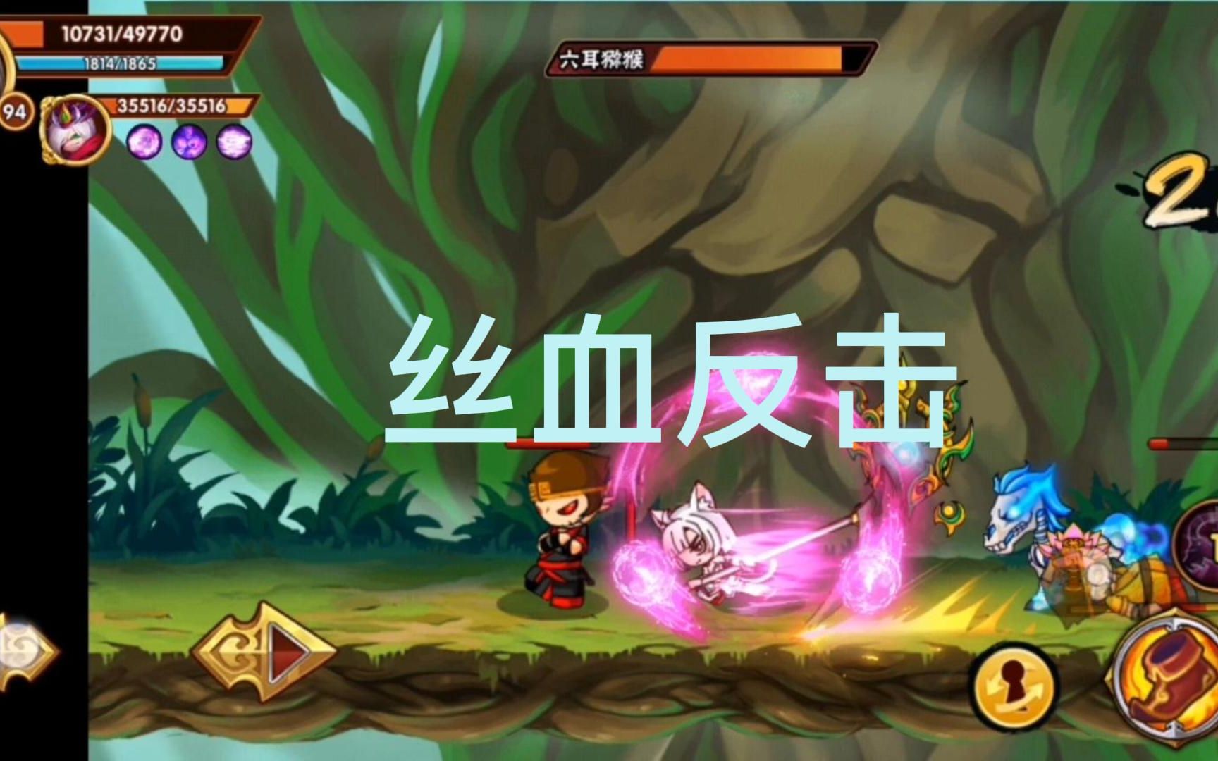 造梦西游外传如果只能有一个英雄我愿留琉璃