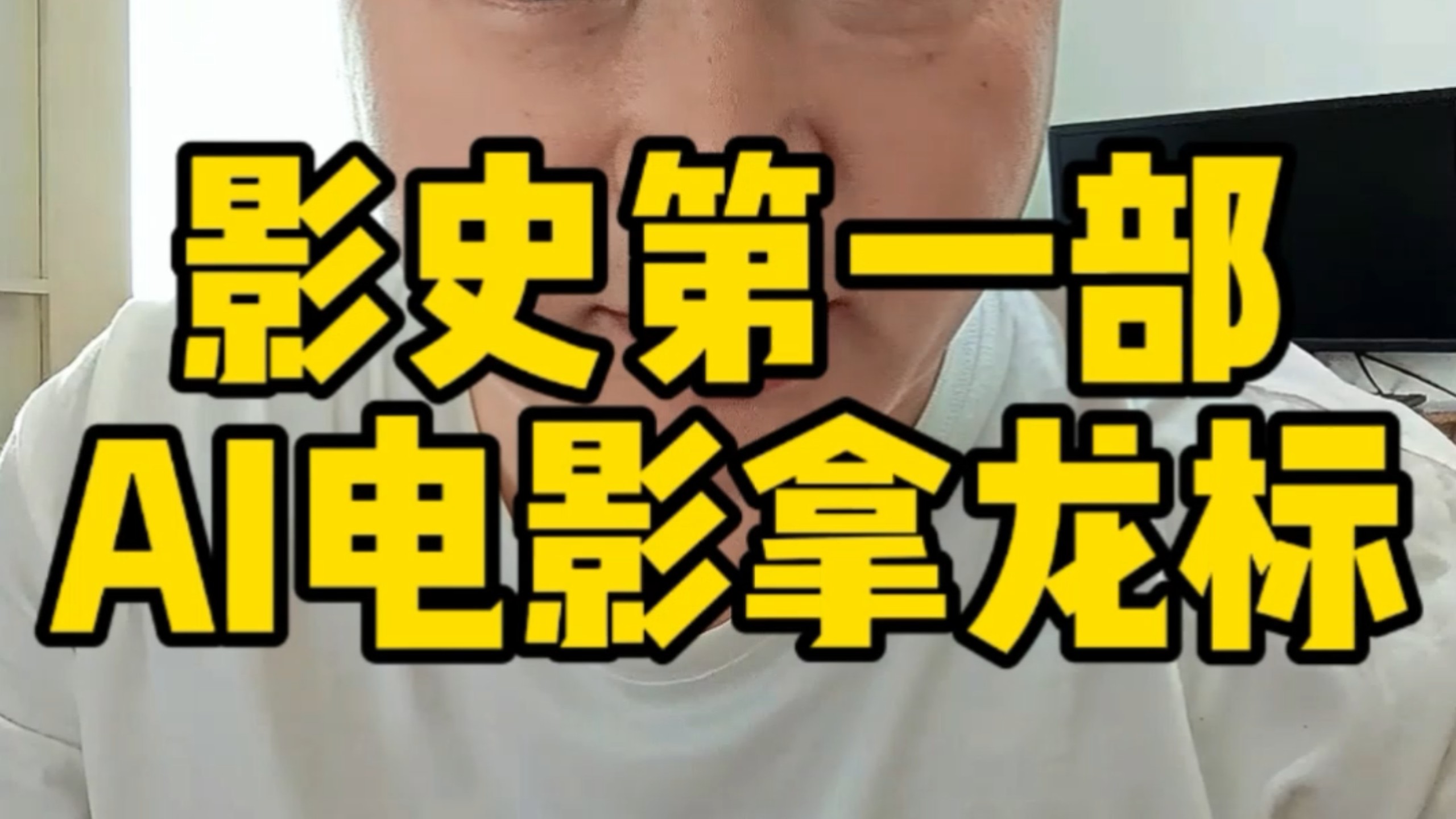 《三星堆：未来往事》获中国影史第一张 AI 电影龙标， AI 电影进入院线市场开启倒计时！#三星堆#AI电影#龙标#电影院#里程碑