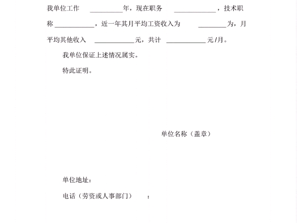 没有工作,怎么开收入证明.收入证明模板哔哩哔哩bilibili