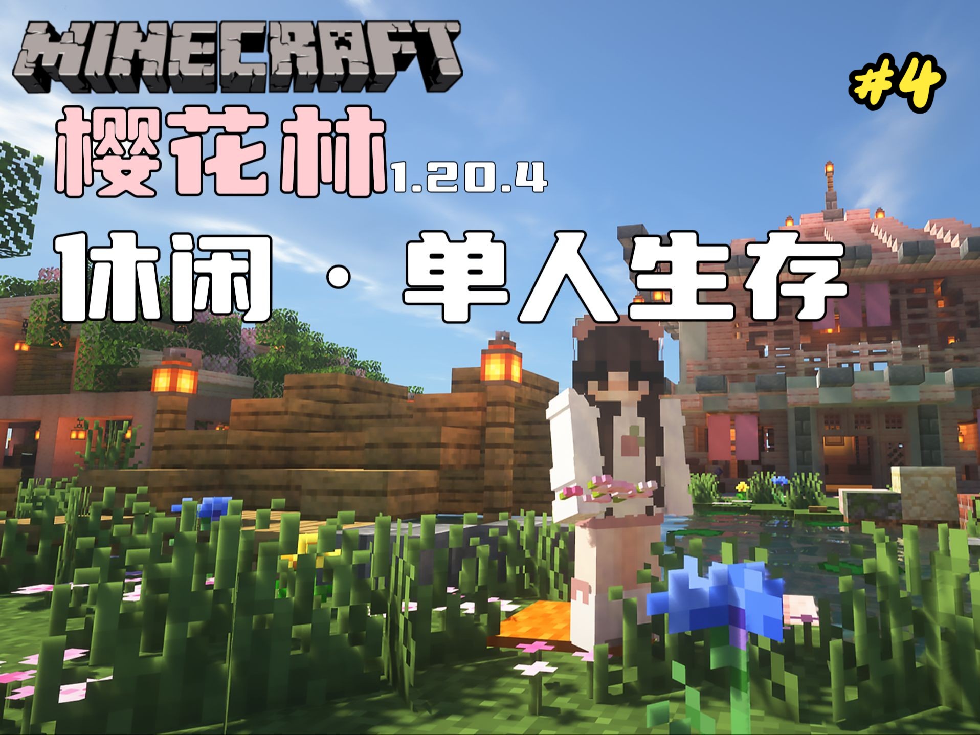 我的世界:单人生存4 鱼豆潜入掠夺者哨塔,兵不血刃偷走财宝!