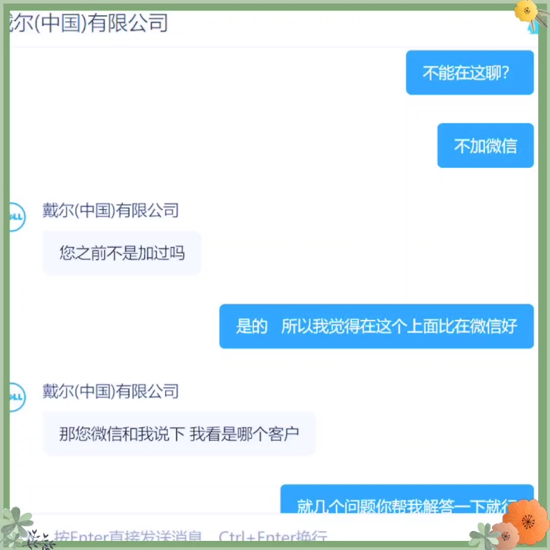 xps17 戴尔客服态度哔哩哔哩bilibili