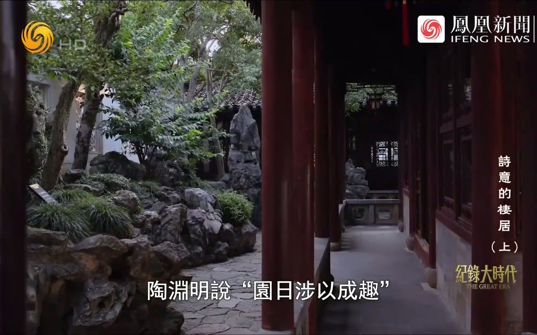 [图]戏曲背景：诗意的栖居·苏州古典园林07艺圃较多保留了明代苏州园林的布局与风格，可见吴门画派对园林艺术的影响