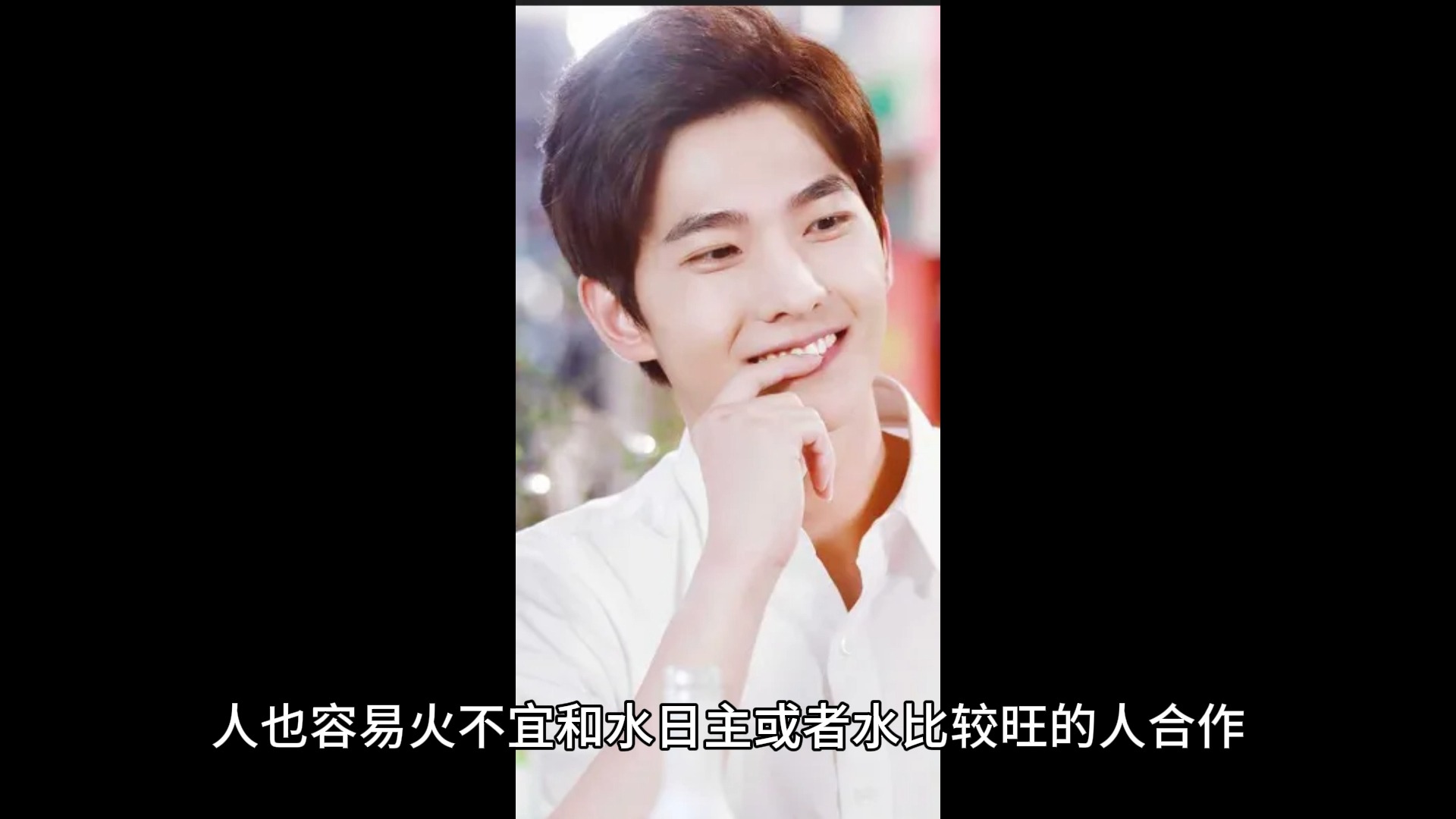 杨洋命理分析