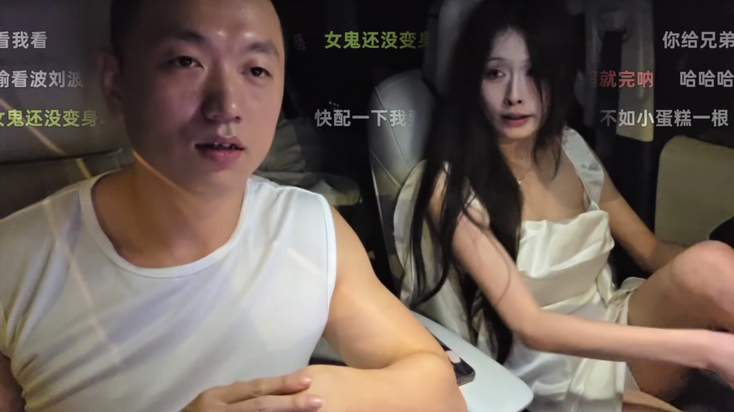 【药水哥户外直播】人鬼情未了