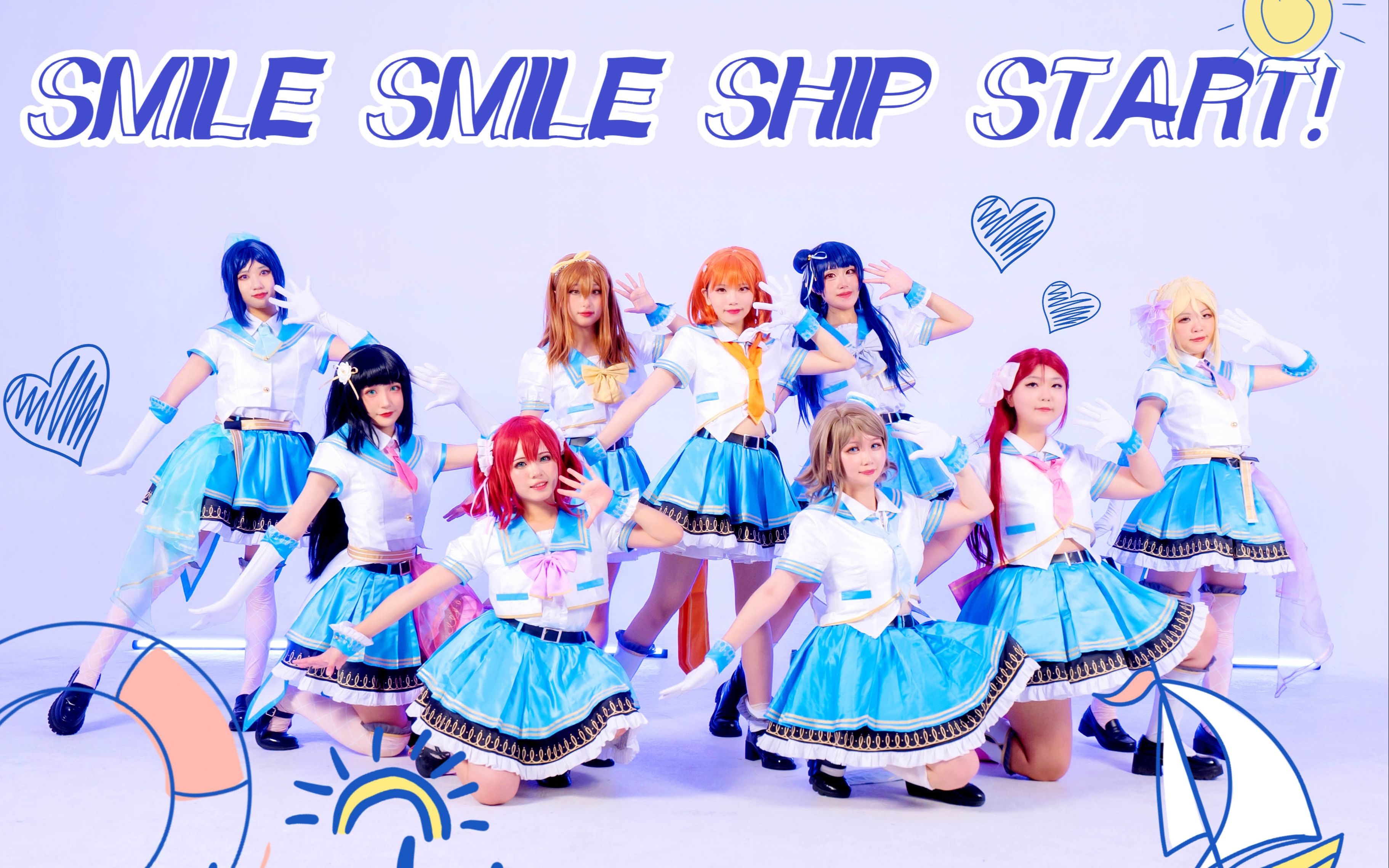 [图]【A-stage】一遍过！全站最齐smile smile ship Start！！