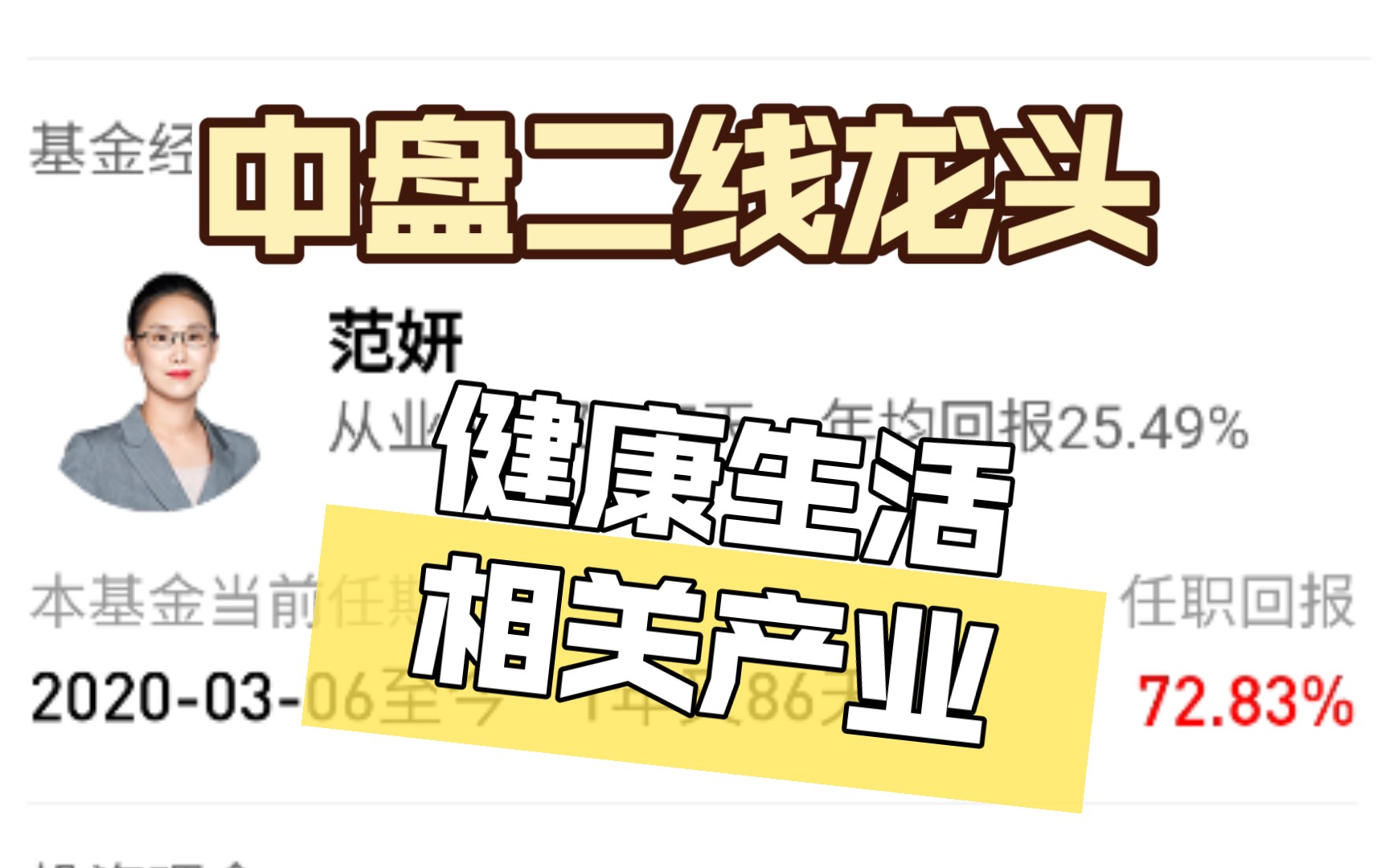 【合辑】范妍/圆信永丰优享生活中盘/低估/生活相关成长五剑哔哩哔哩bilibili